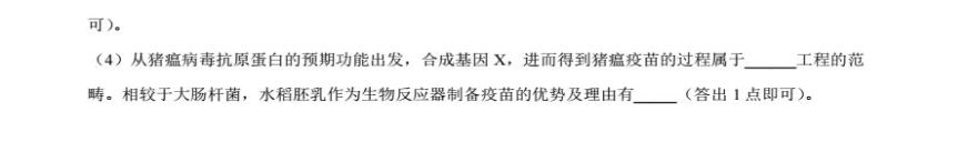 河南新高考2024九省联考理综试卷及答案