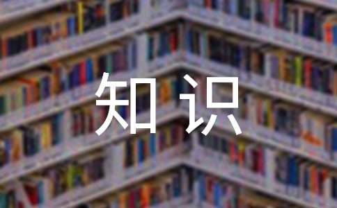 抛物线知识点总结