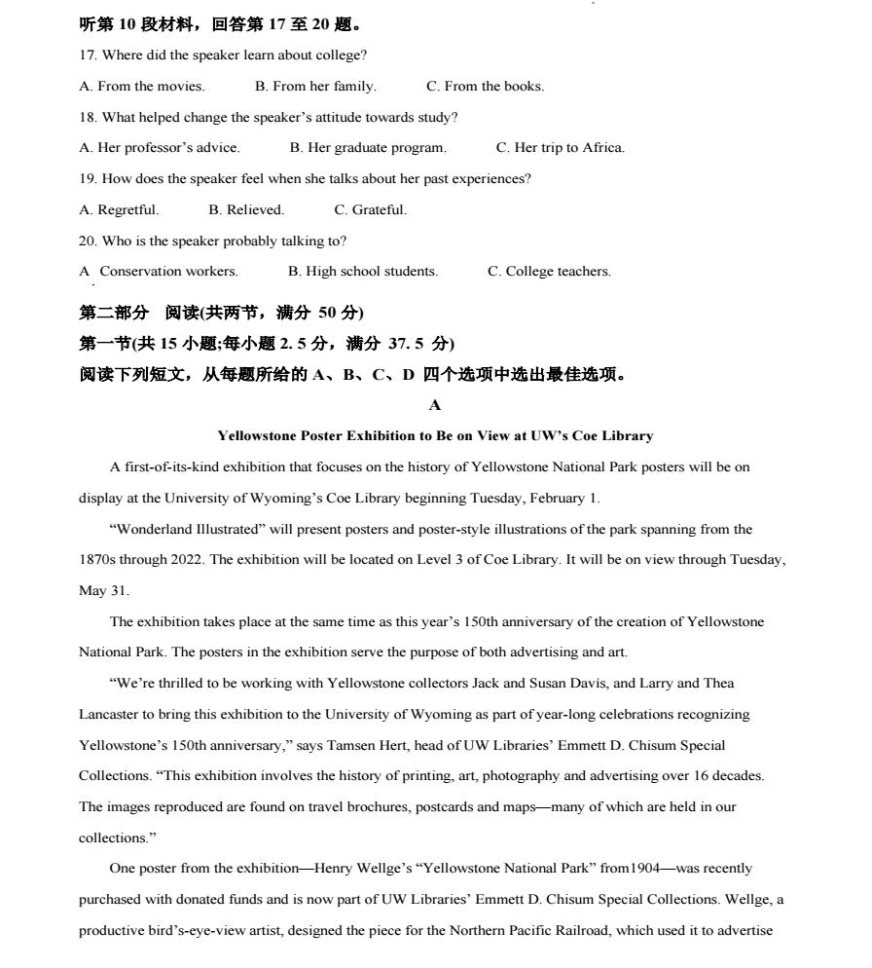 2024新高考九省联考英语试卷及参考答案