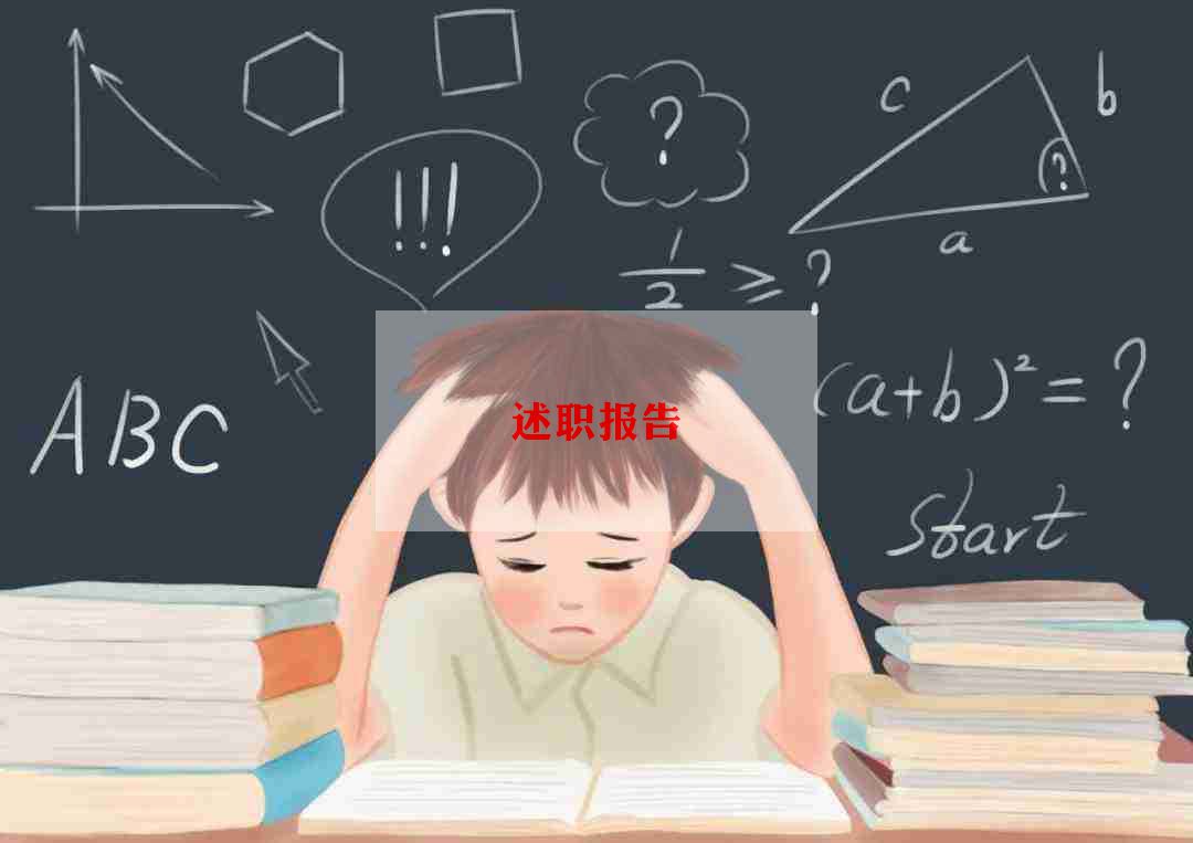 中班幼儿述职报告6篇