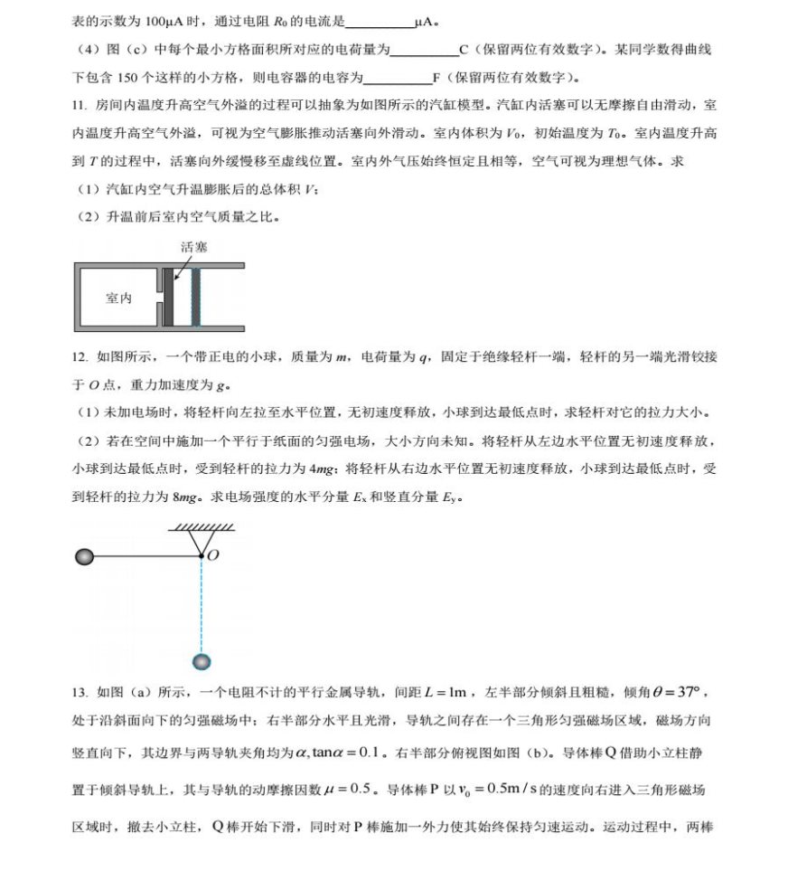 河南2024年1月高三九省联考物理试题及答案