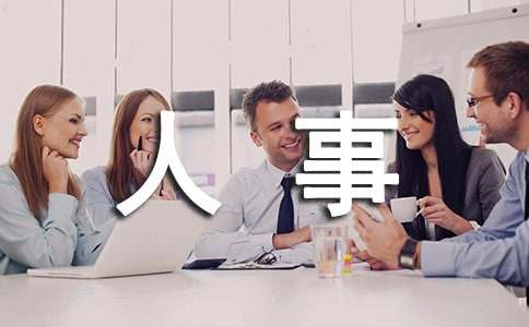 人事个人年度工作总结（精选15篇）