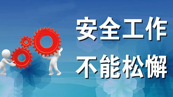 浅谈安全生产管理论文